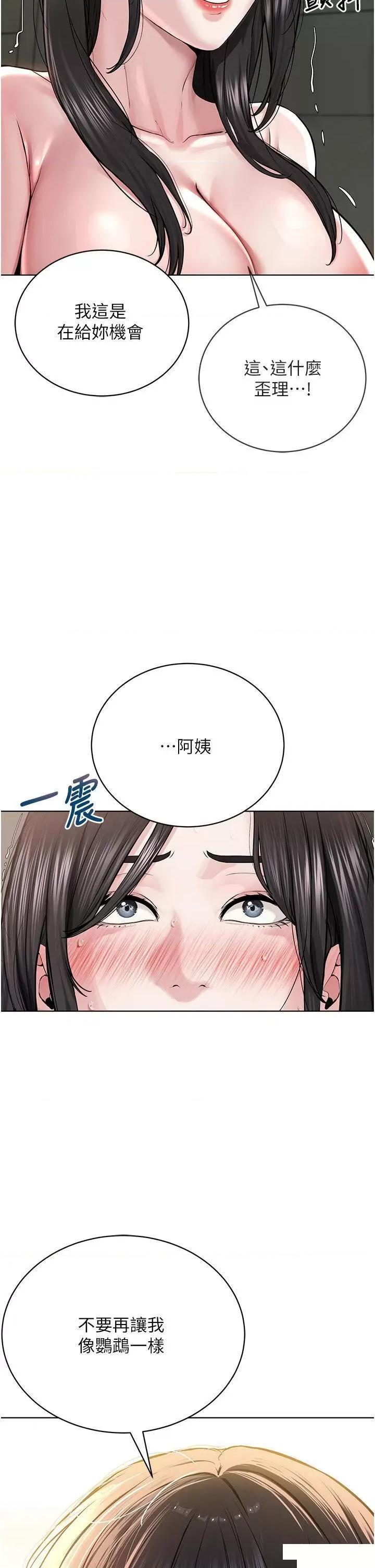 邪教教主 邪教教主第14话 被恶魔霸王硬上弓 第39页