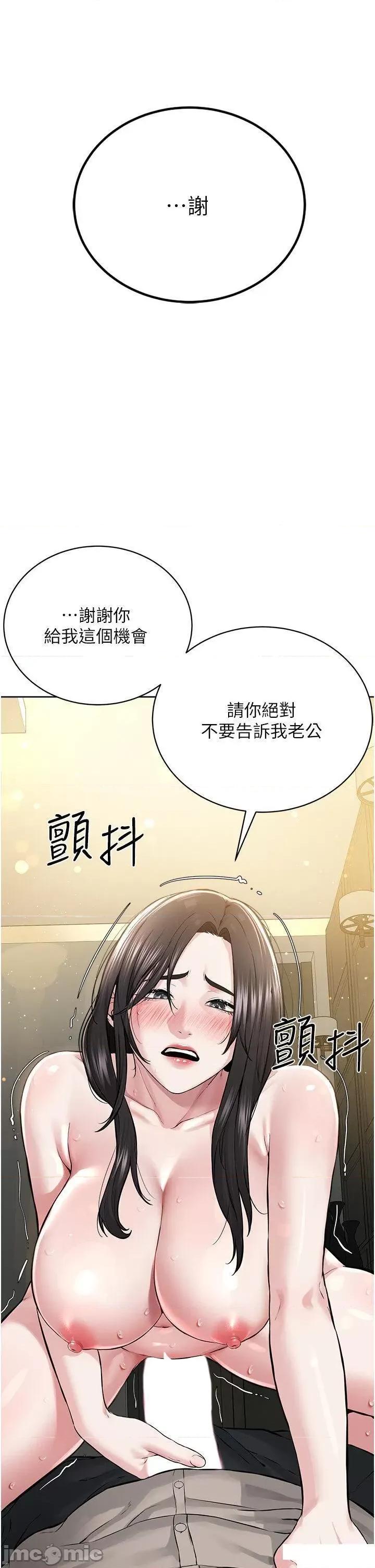 邪教教主 邪教教主第14话 被恶魔霸王硬上弓 第45页