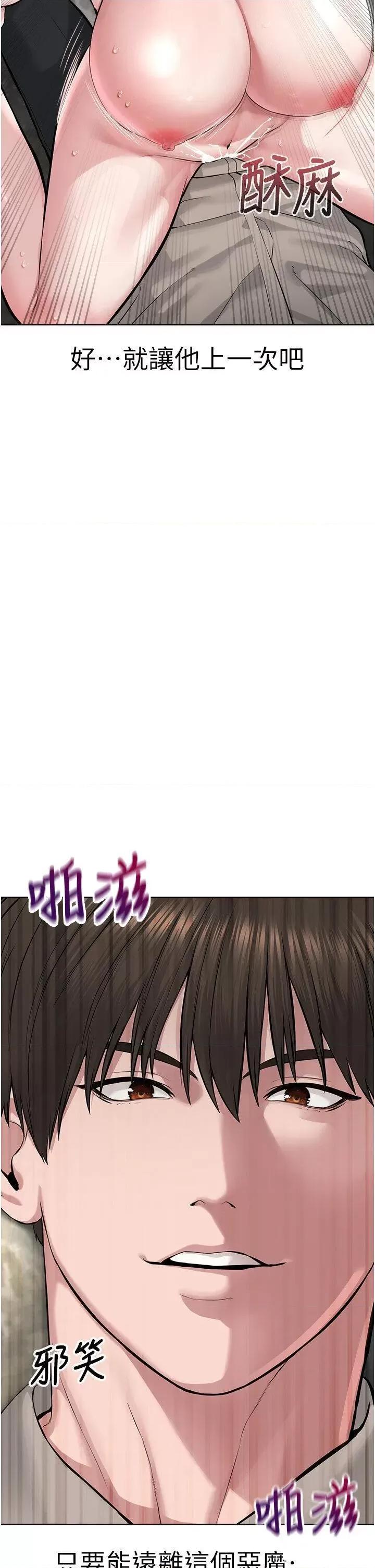 邪教教主 邪教教主第14话 被恶魔霸王硬上弓 第48页