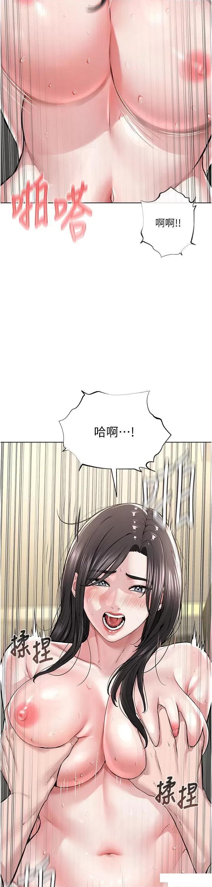 邪教教主 邪教教主第14话 被恶魔霸王硬上弓 第51页