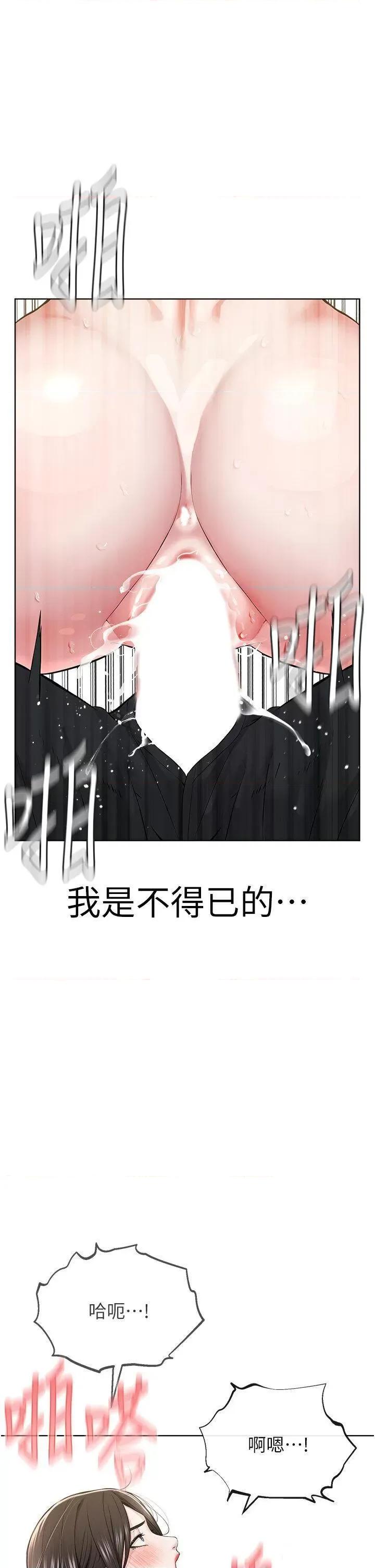 邪教教主 邪教教主第14话 被恶魔霸王硬上弓 第54页