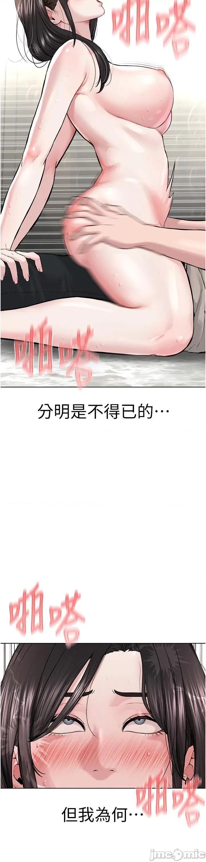 邪教教主 邪教教主第14话 被恶魔霸王硬上弓 第55页