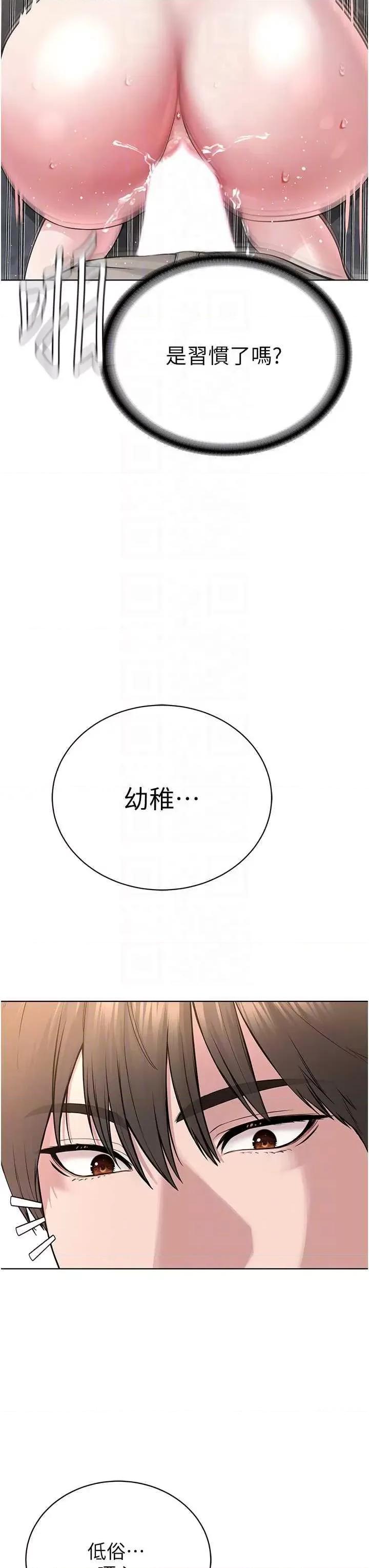 邪教教主 邪教教主 15 第28页