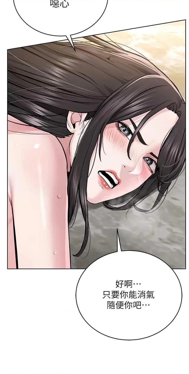 邪教教主 邪教教主 15 第29页