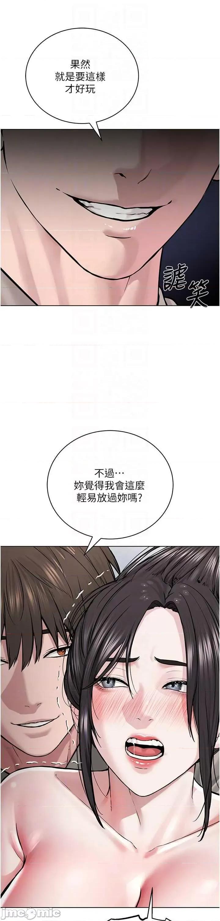 邪教教主 邪教教主 15 第30页