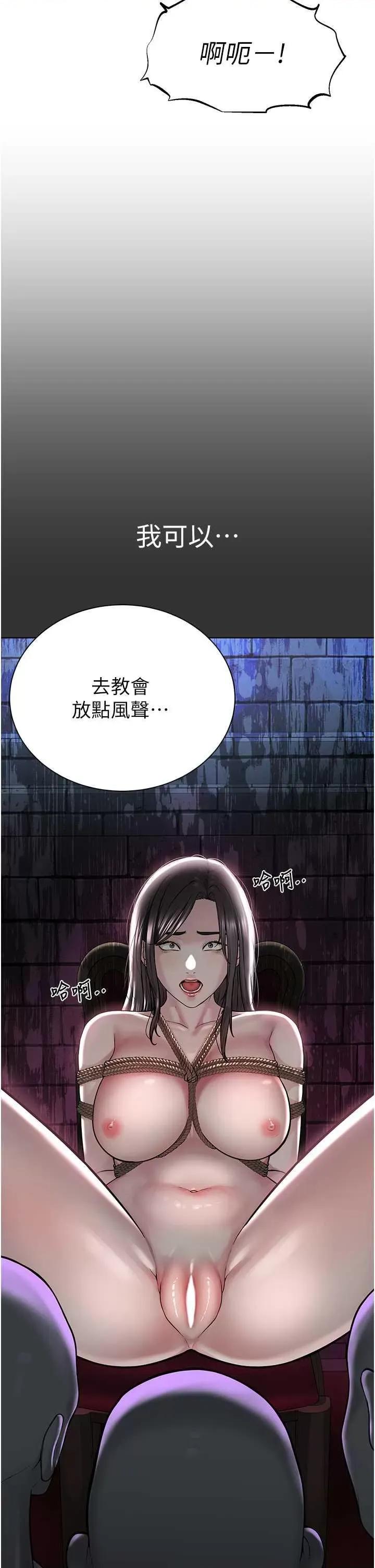 邪教教主 邪教教主 15 第31页