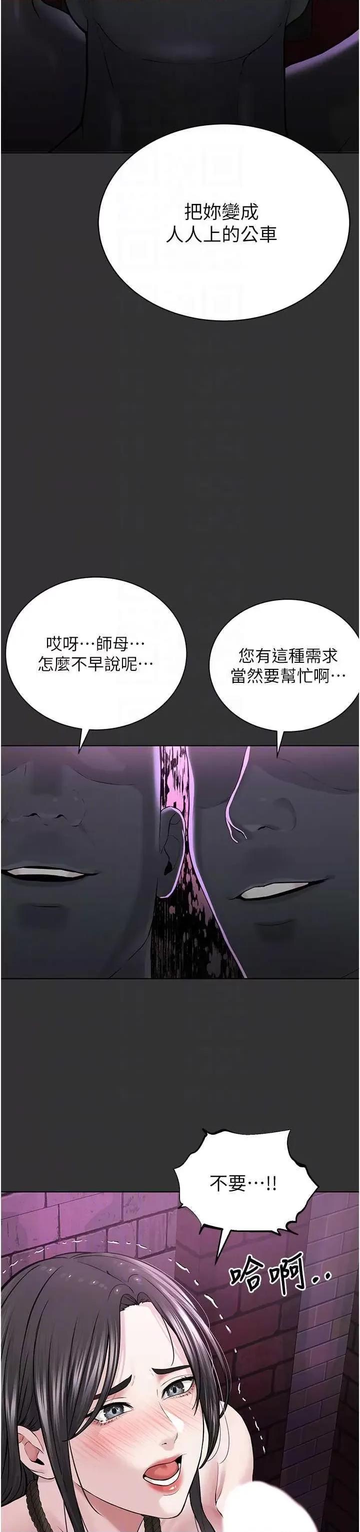 邪教教主 邪教教主 15 第32页