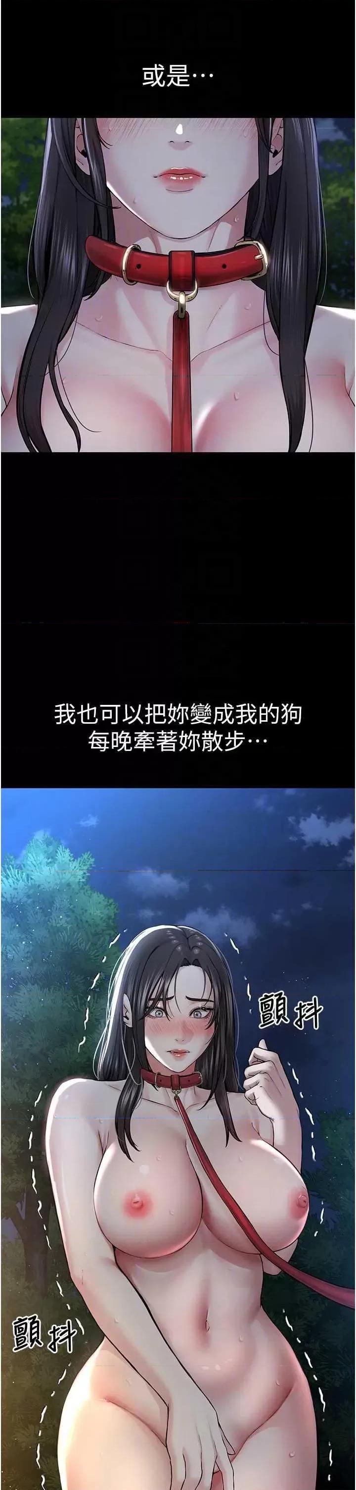 邪教教主 邪教教主 15 第34页