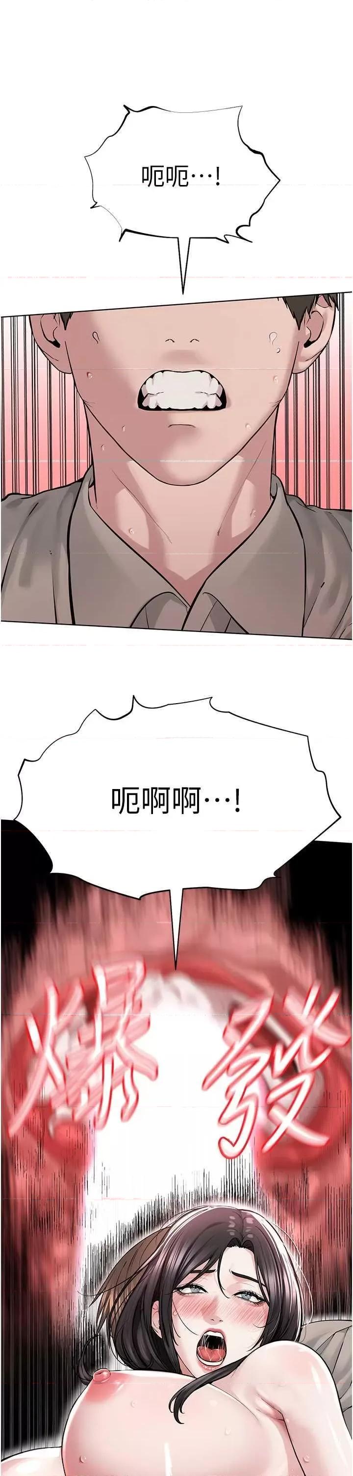 邪教教主 邪教教主 15 第48页