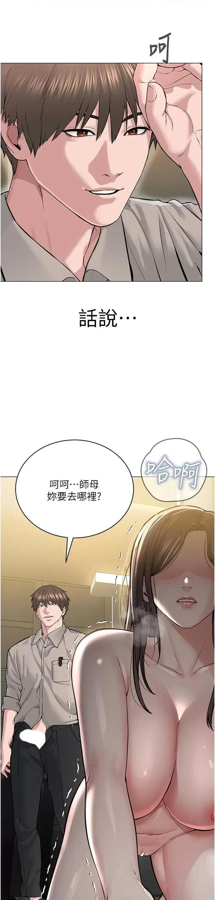 邪教教主 邪教教主 15 第52页