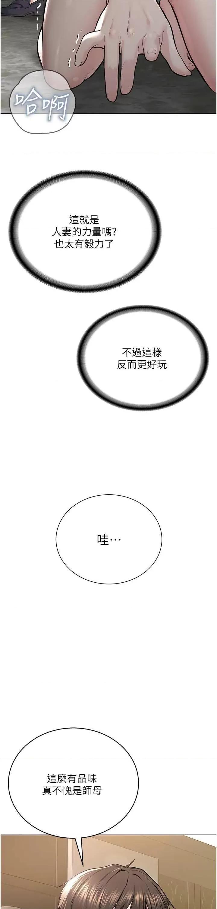 邪教教主 邪教教主 15 第53页