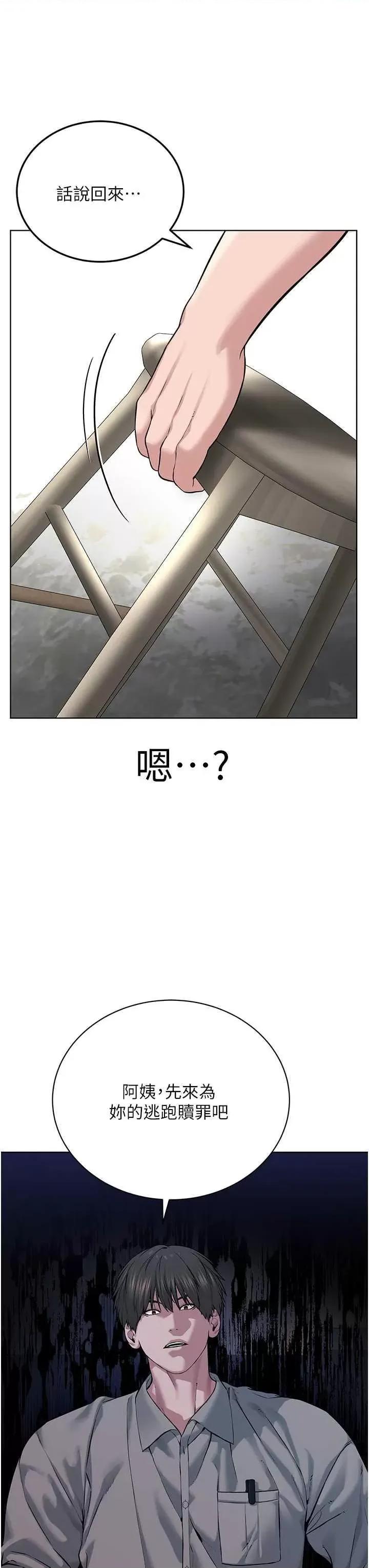 邪教教主 邪教教主 16 第3页