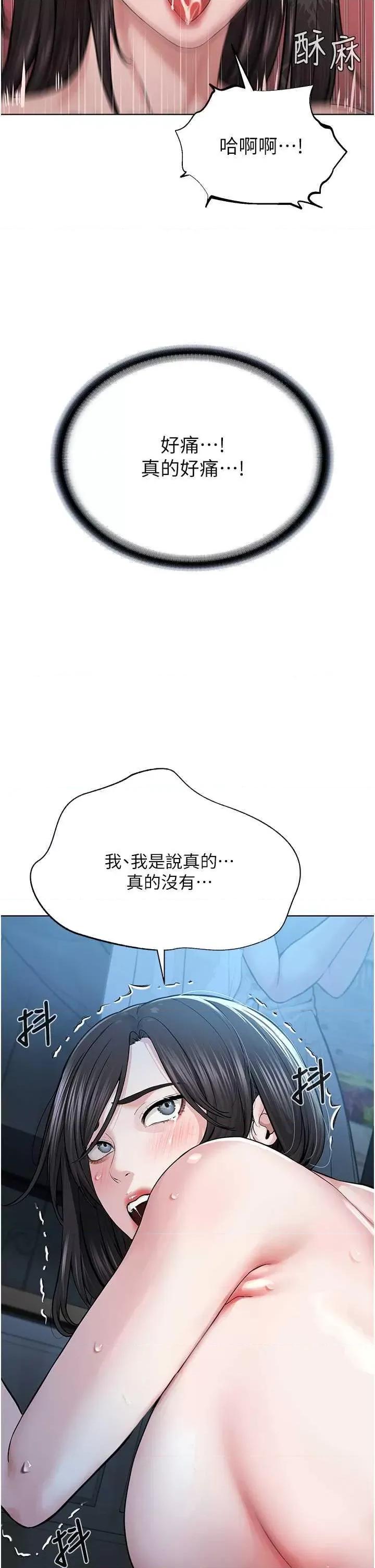 邪教教主 邪教教主 16 第11页