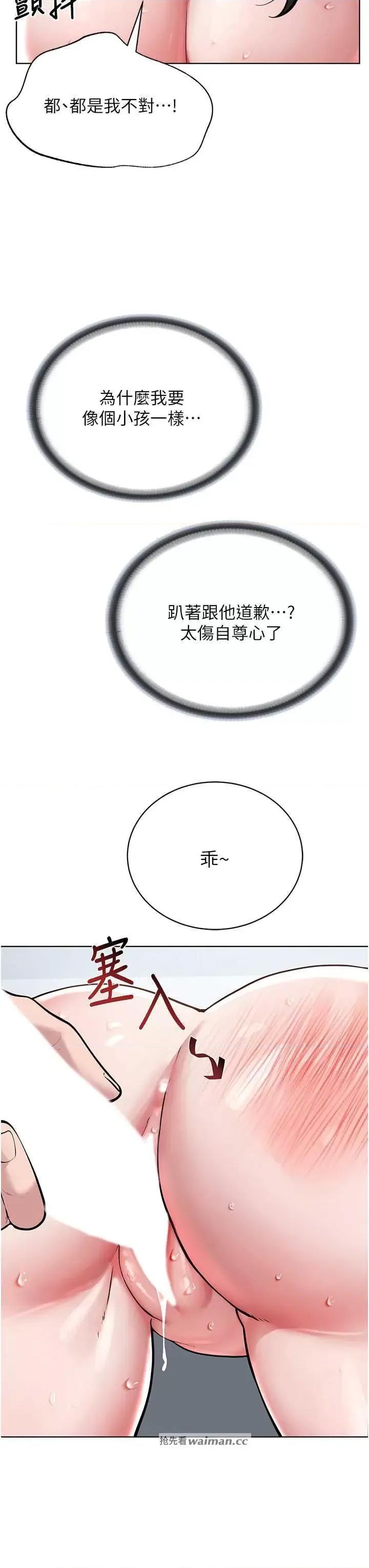 邪教教主 邪教教主 16 第16页