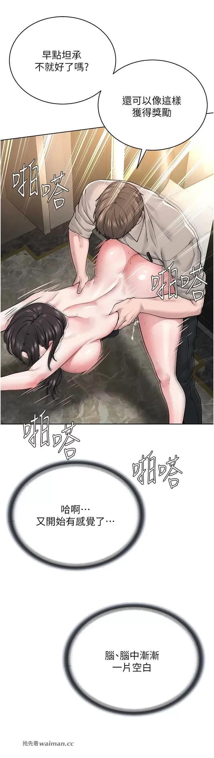邪教教主 邪教教主 16 第17页