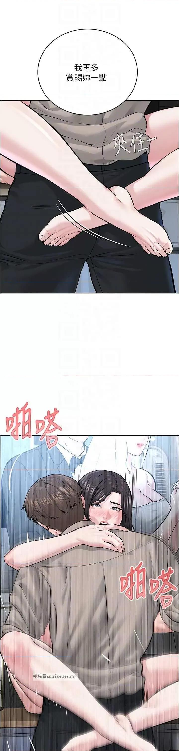 邪教教主 邪教教主 16 第18页