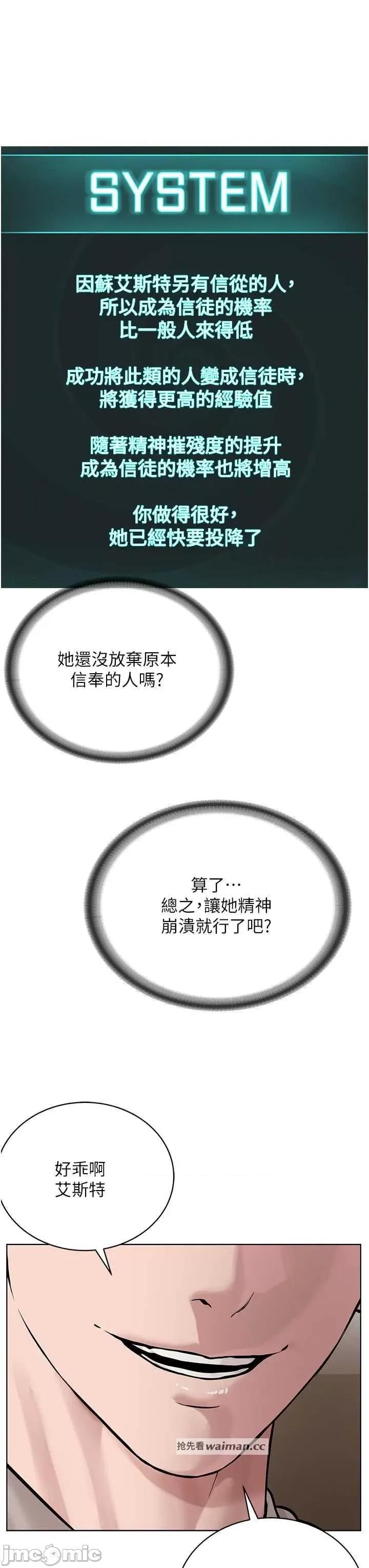邪教教主 邪教教主 16 第20页