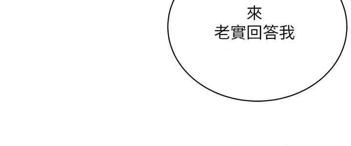 邪教教主 邪教教主 16 第21页