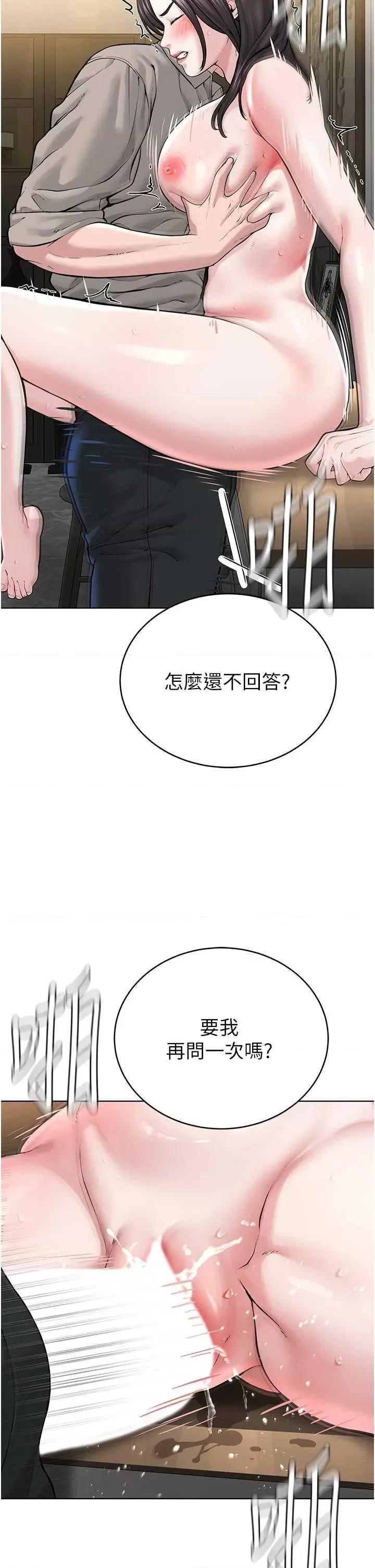 邪教教主 邪教教主 16 第23页