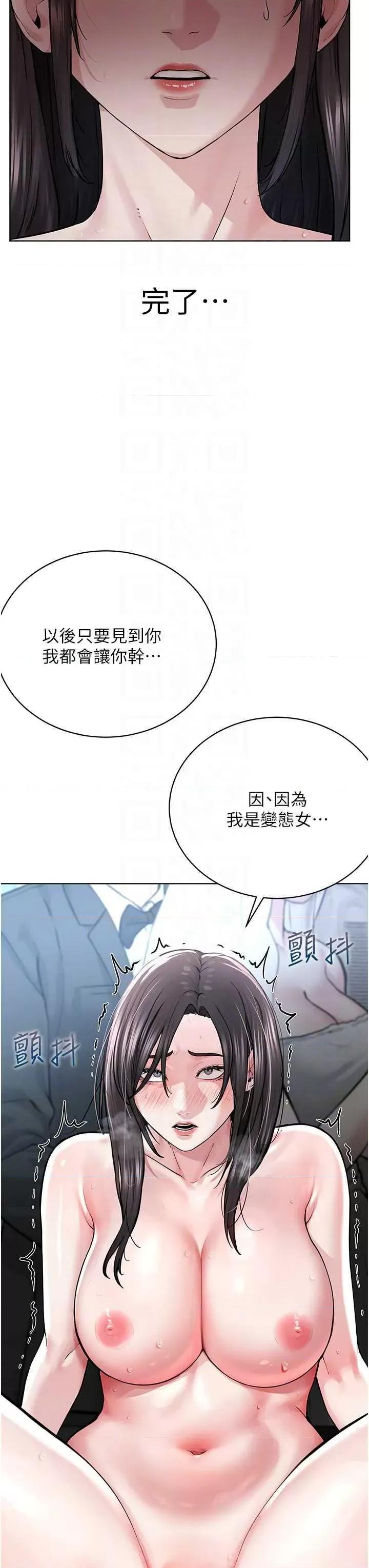 邪教教主 邪教教主 16 第28页