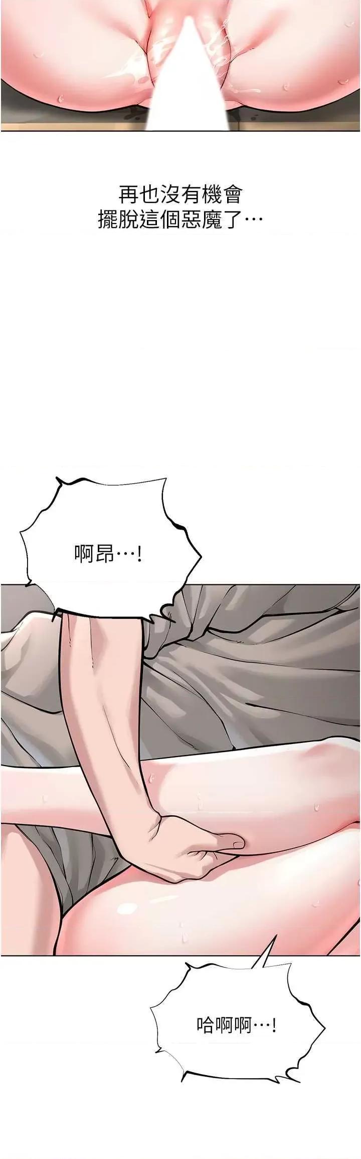 邪教教主 邪教教主 16 第29页