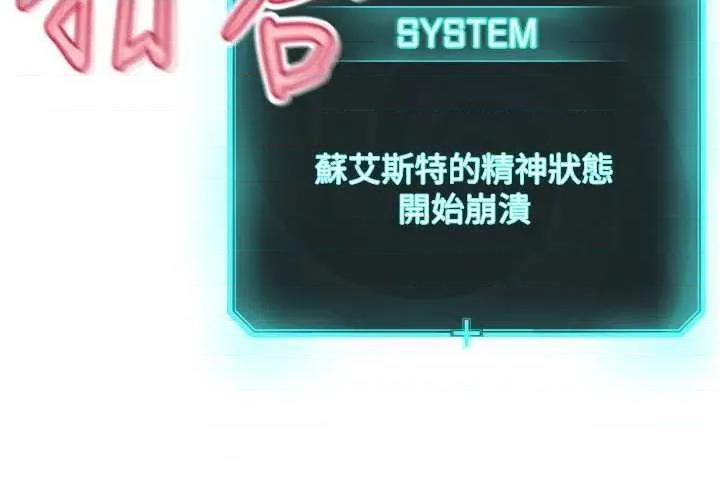 邪教教主 邪教教主 16 第33页