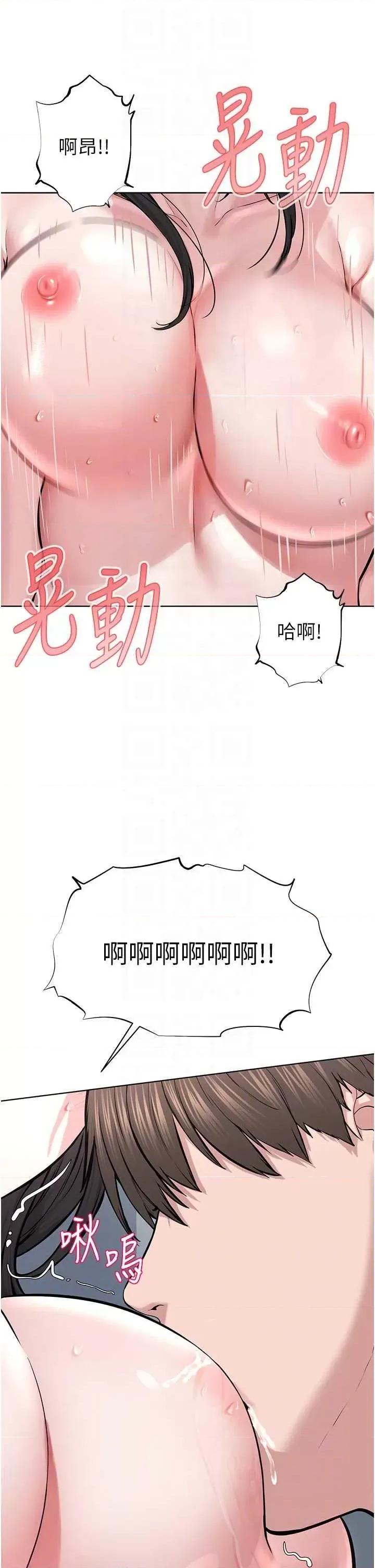 邪教教主 邪教教主 16 第34页