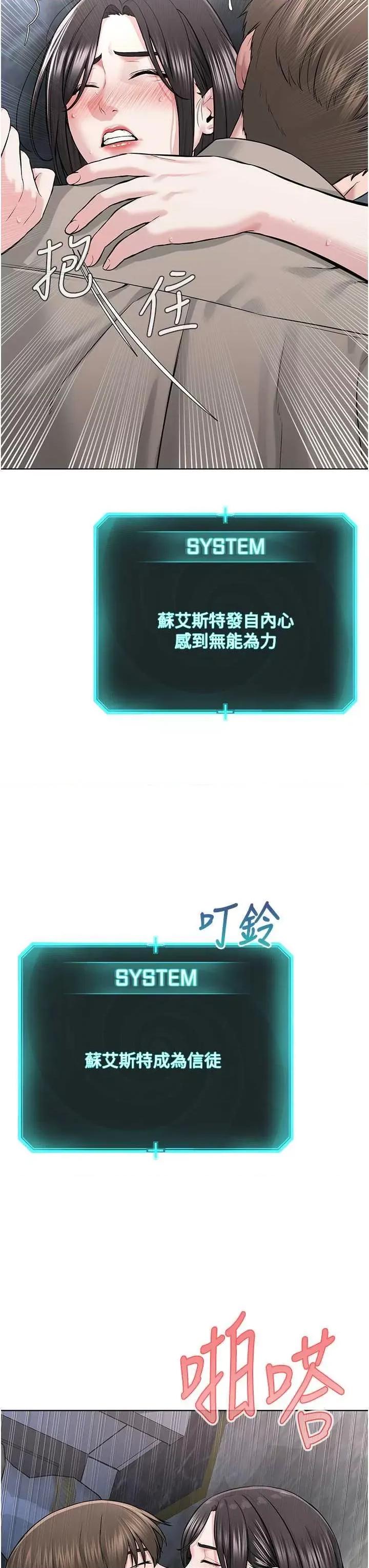 邪教教主 邪教教主 16 第36页