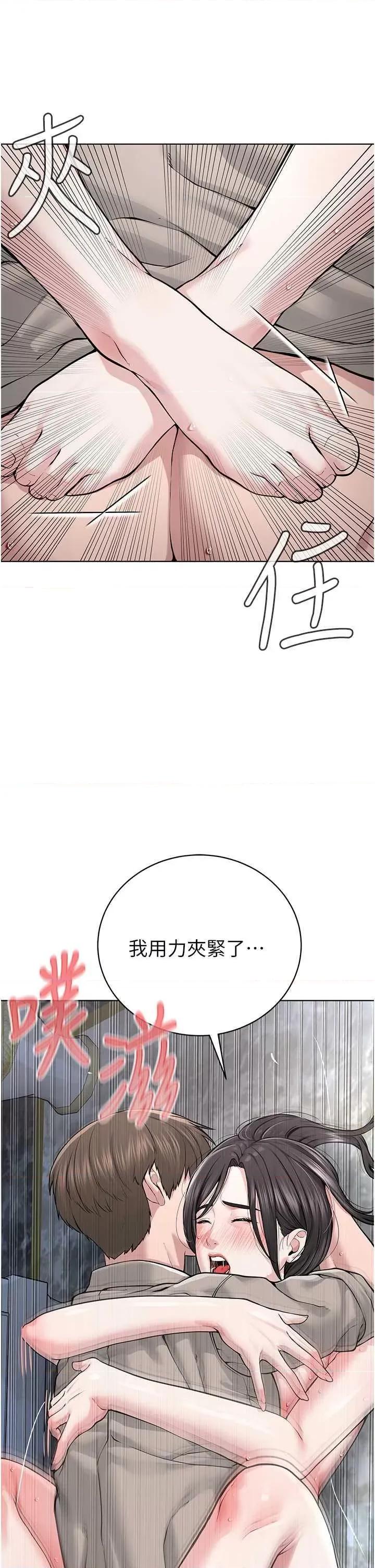 邪教教主 邪教教主 16 第41页
