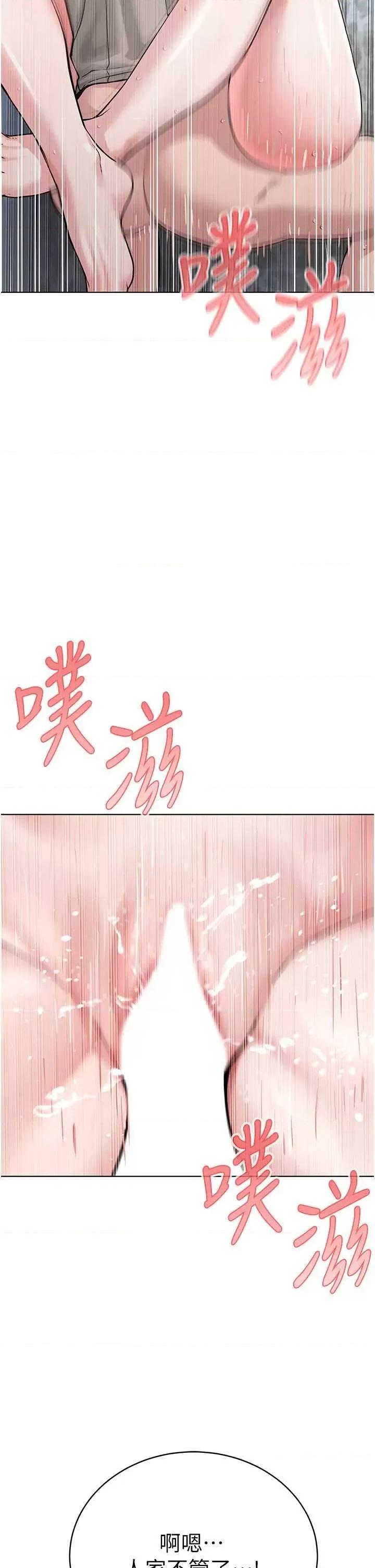 邪教教主 邪教教主 16 第42页
