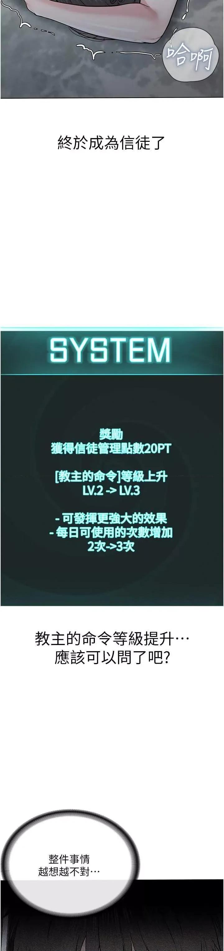 邪教教主 邪教教主 16 第47页