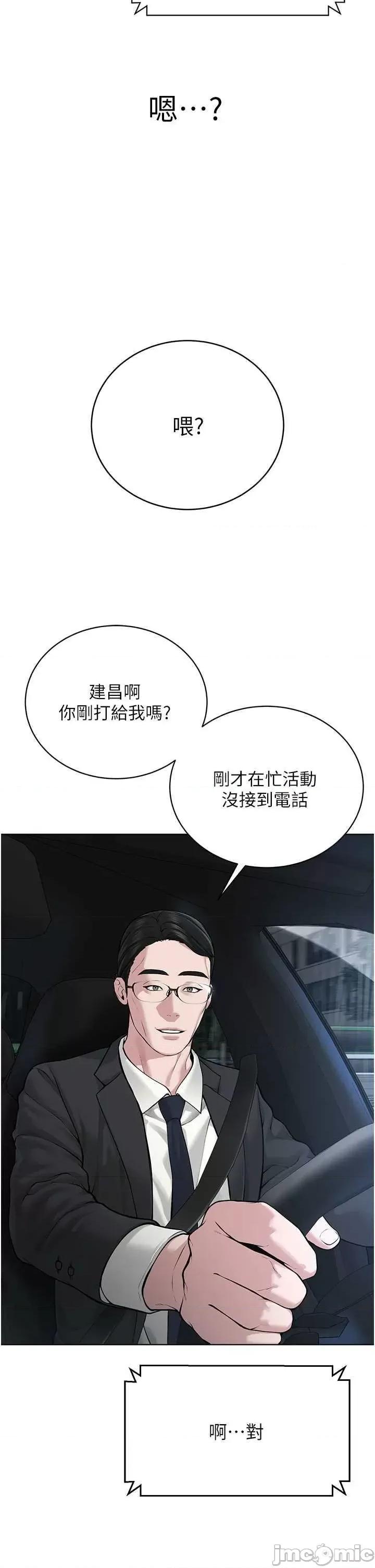 邪教教主 邪教教主 16 第50页