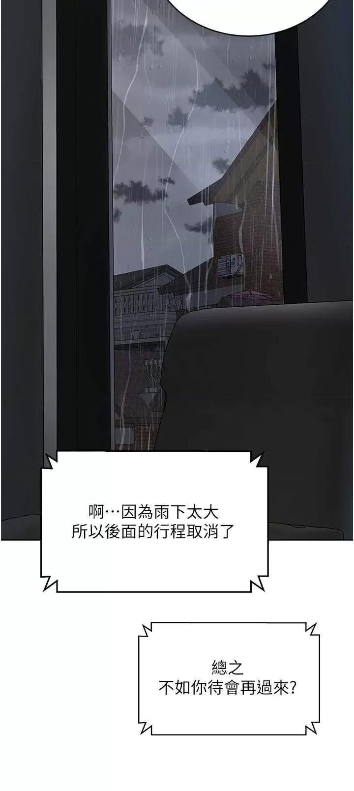邪教教主 邪教教主 16 第52页