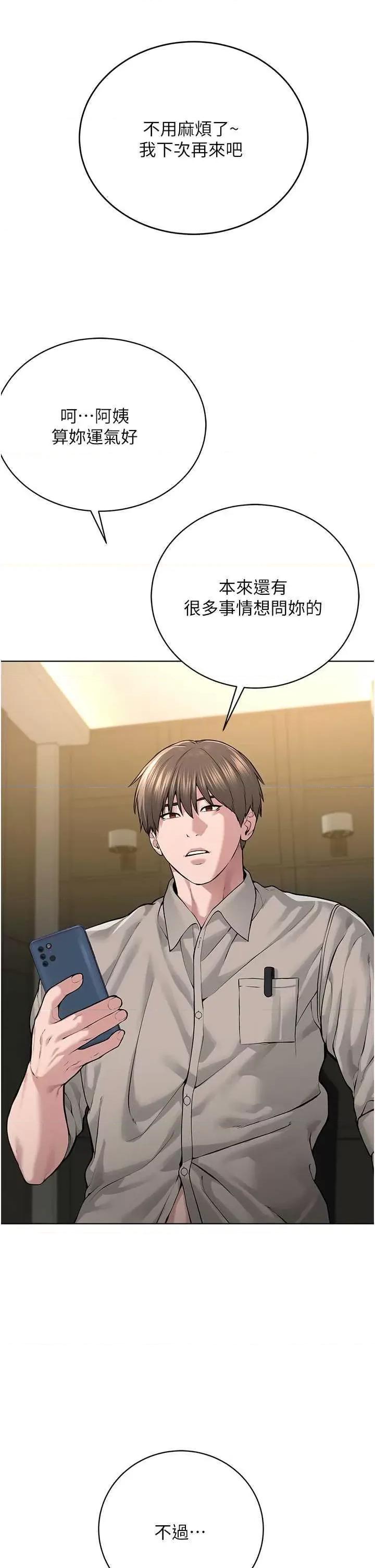邪教教主 邪教教主 16 第53页