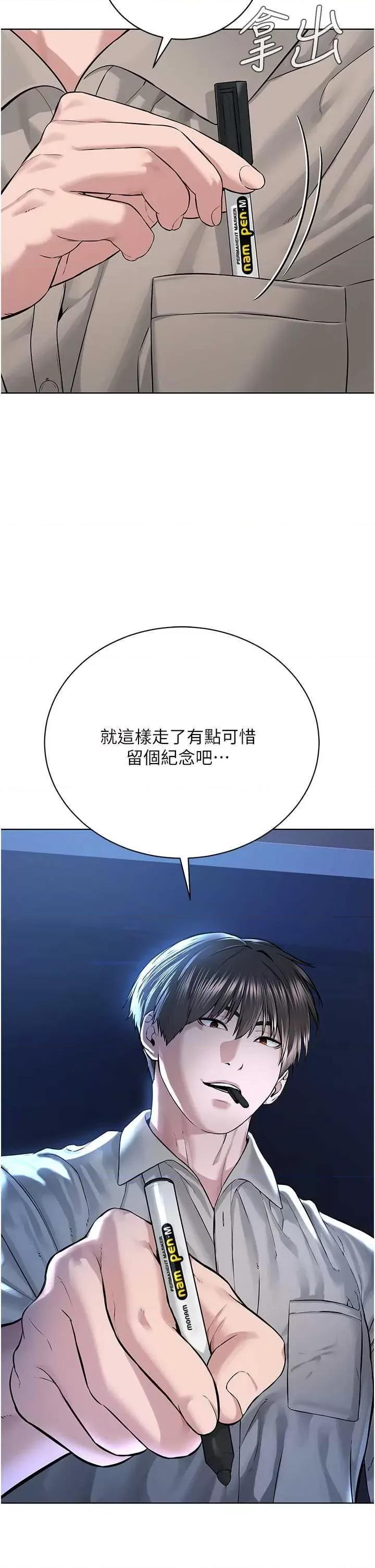 邪教教主 邪教教主 16 第54页