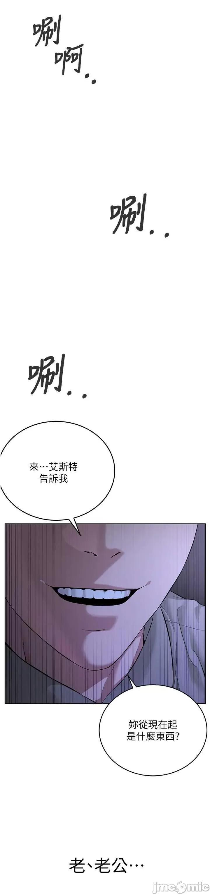 邪教教主 邪教教主 16 第55页