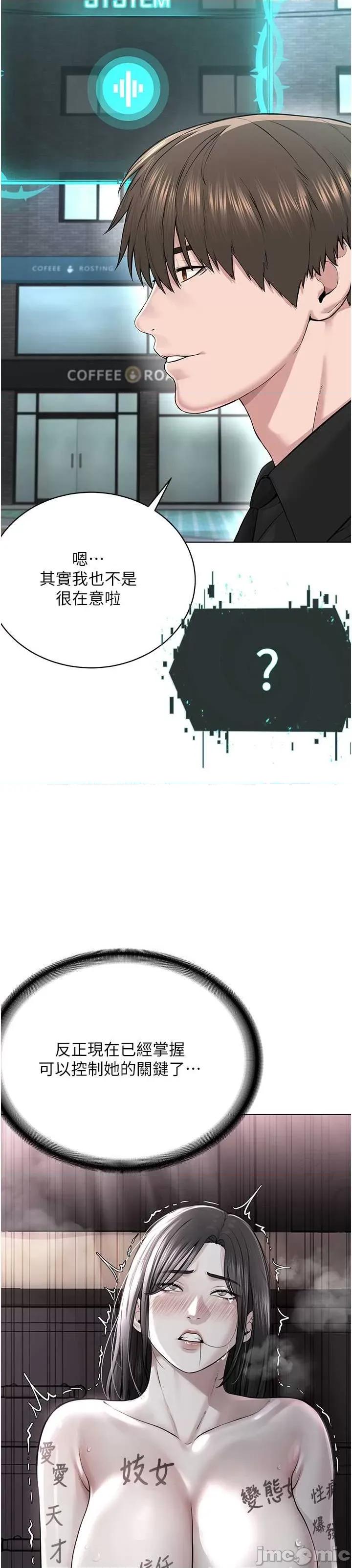 邪教教主 邪教教主 17 第4页