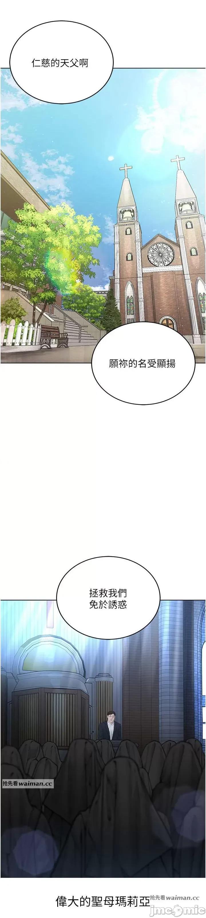 邪教教主 邪教教主 17 第10页