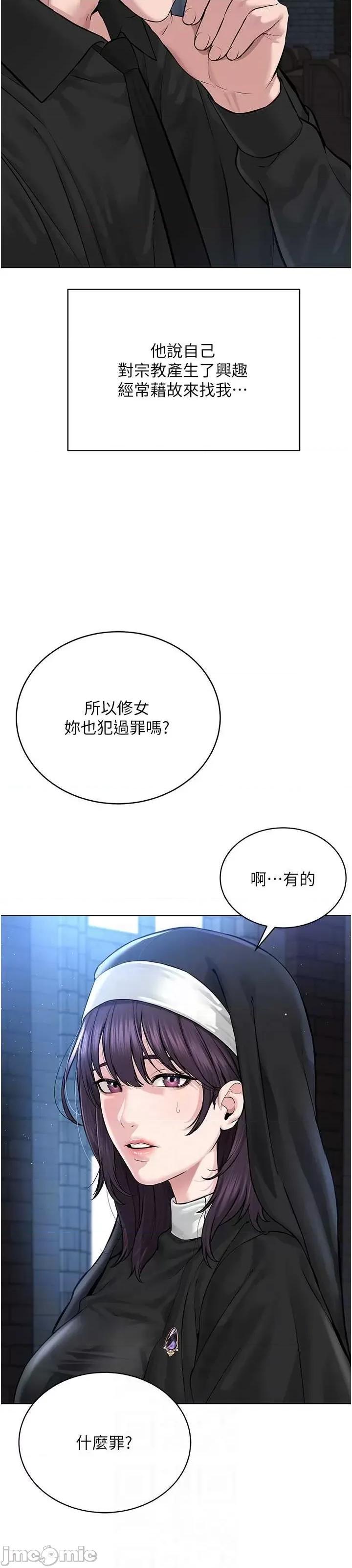 邪教教主 邪教教主 17 第20页
