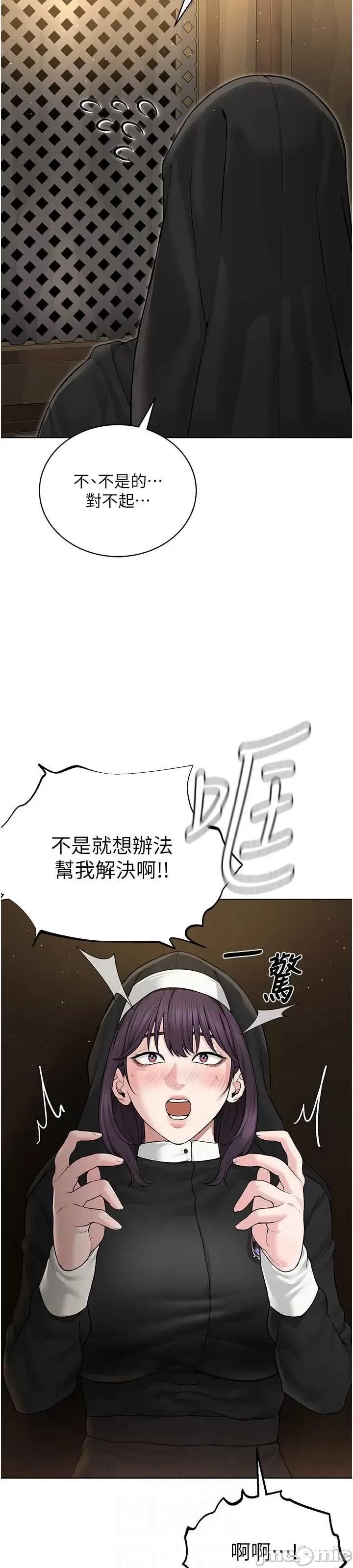邪教教主 邪教教主 17 第28页