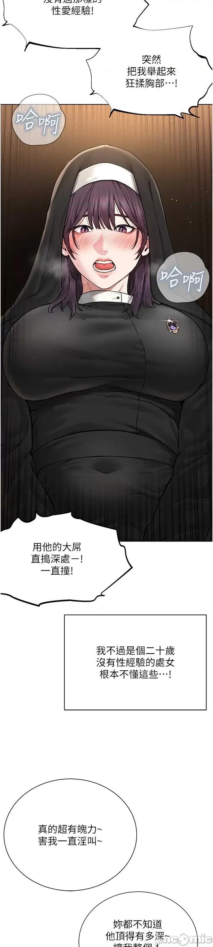邪教教主 邪教教主 17 第30页