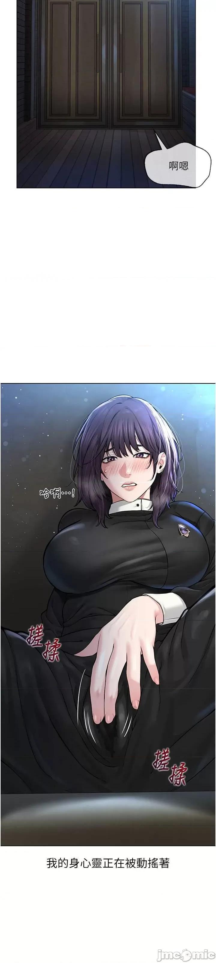 邪教教主 邪教教主 17 第32页