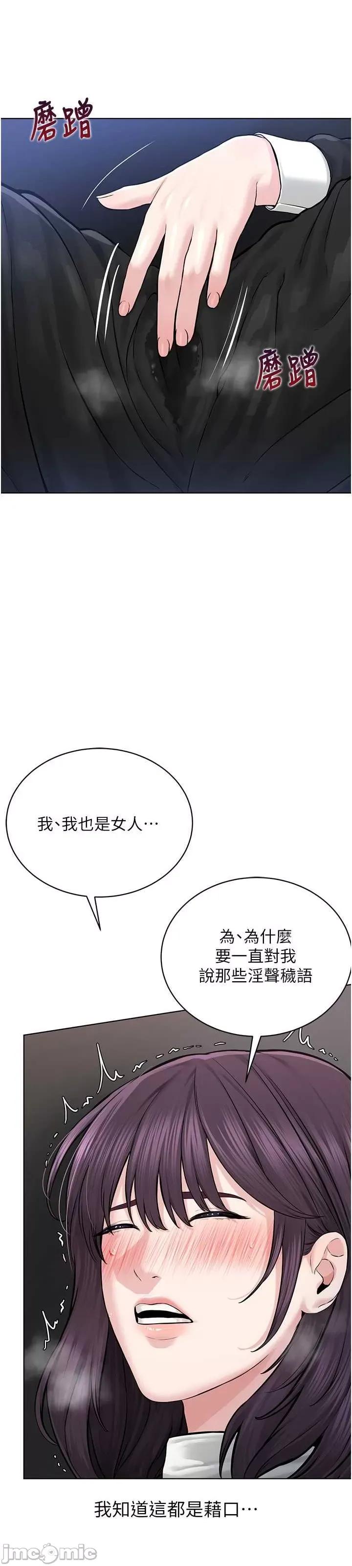 邪教教主 邪教教主 17 第33页