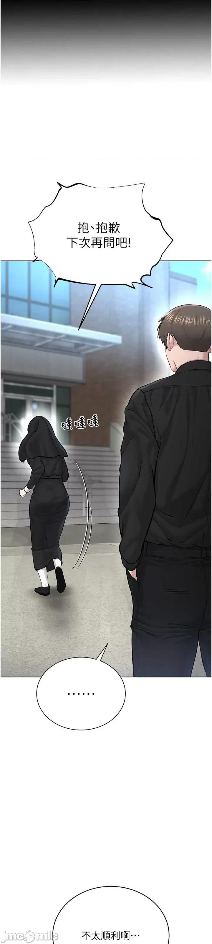 邪教教主 邪教教主 17 第42页