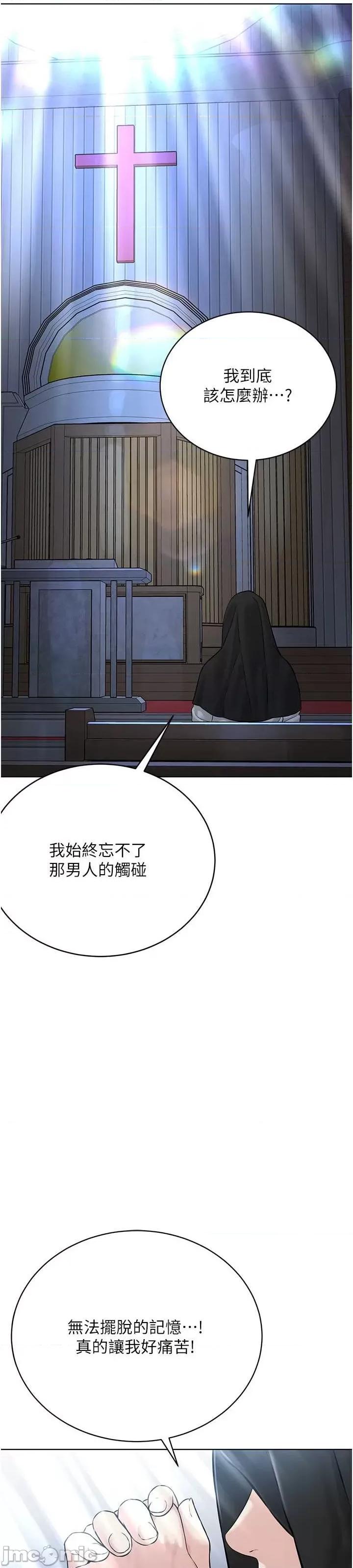 邪教教主 邪教教主 17 第45页