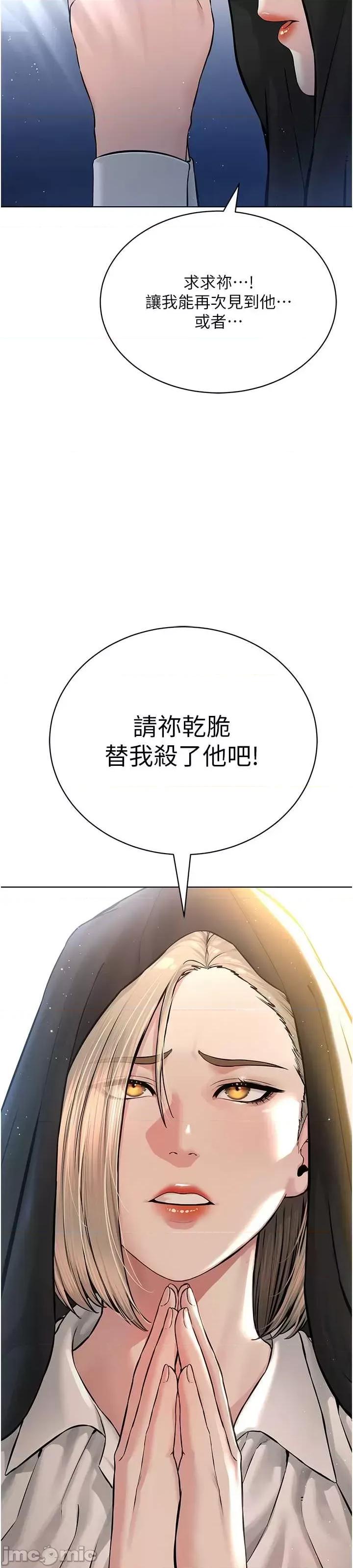 邪教教主 邪教教主 17 第46页