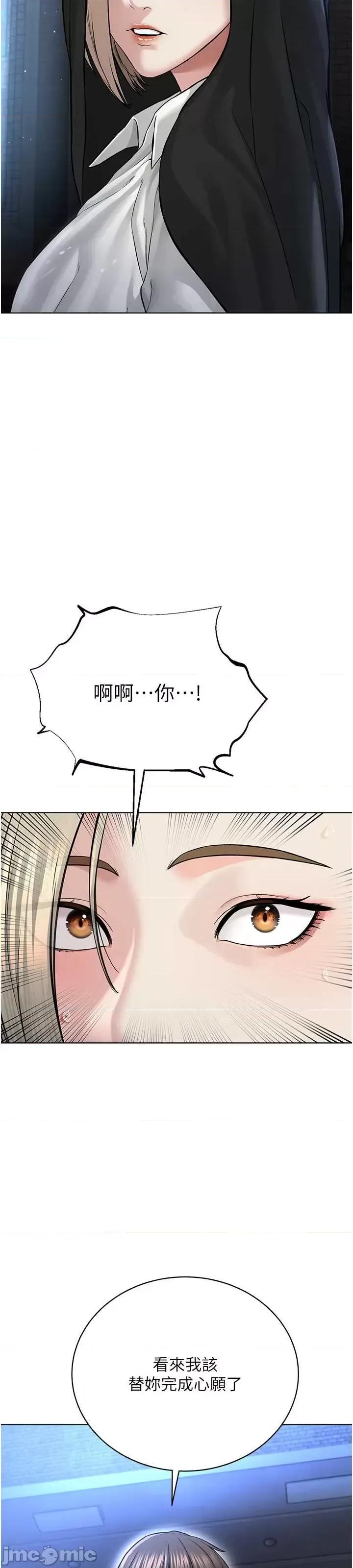 邪教教主 邪教教主 17 第48页