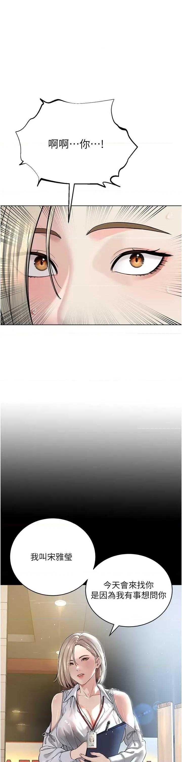 邪教教主 邪教教主 18 第1页