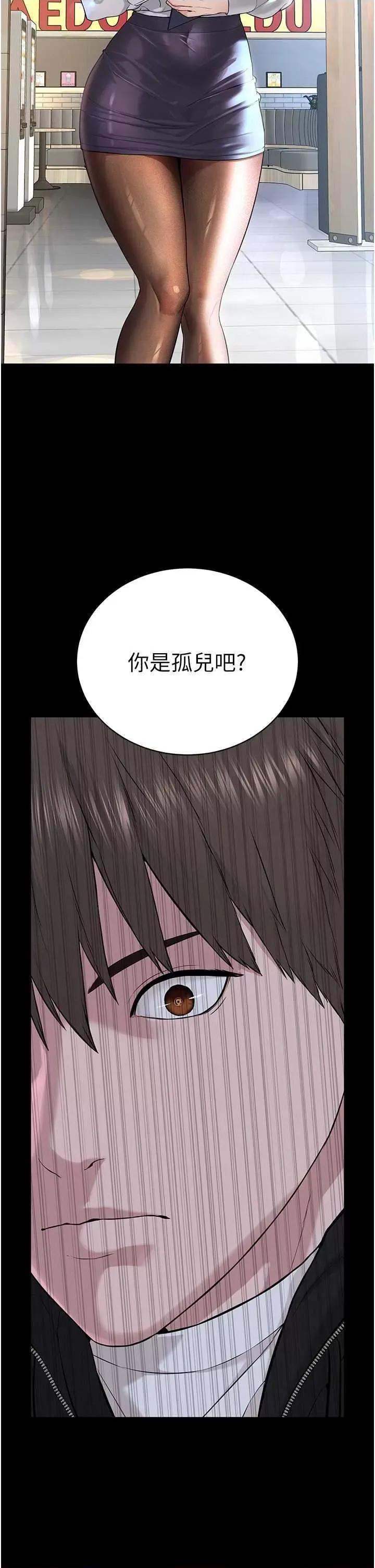邪教教主 邪教教主 18 第2页