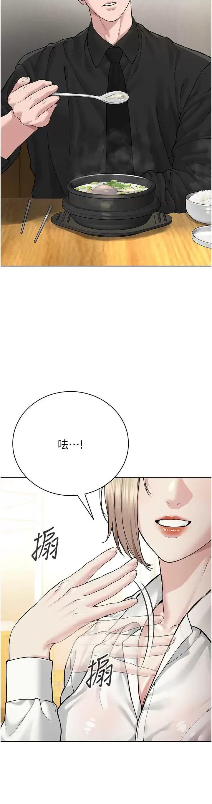 邪教教主 邪教教主 18 第9页